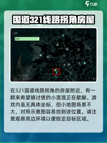 破碎之地野外挑战点有哪些介绍截图3