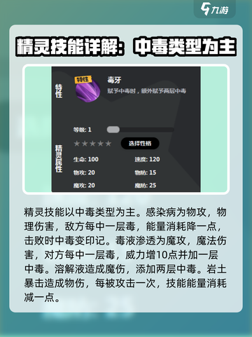 洛克王国手游古啦多怎么玩介绍截图3