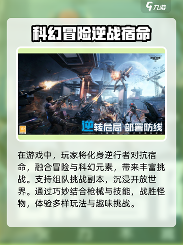 逆战未来是哪个工作室的游戏介绍截图3