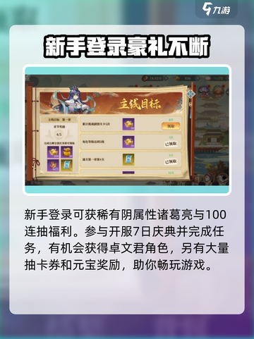 希望消不灭公测福利介绍截图2