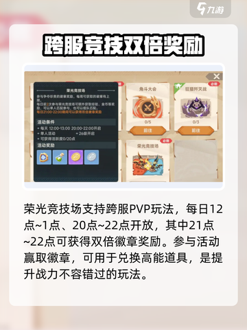 猎龙者之歌攻略分享介绍截图6