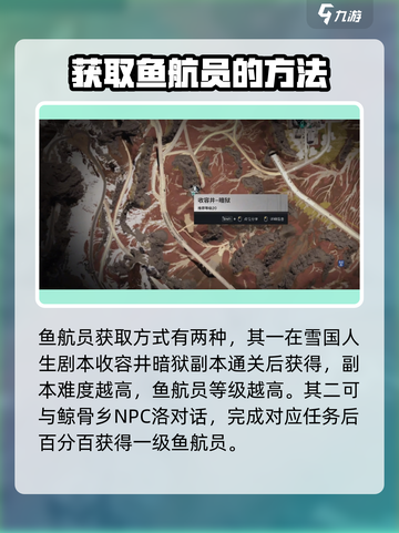七日世界鱼航员怎么获取介绍截图3