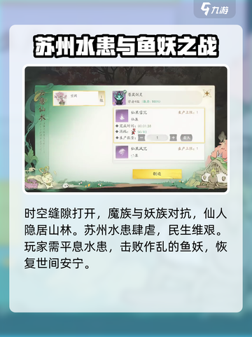 仙剑世界什么时候公测手游介绍截图3