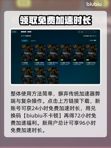 CS2闪退原因🔥加速器选择攻略💥🎮截图4