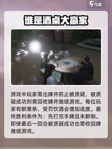 燕云十六声🔥叶子戏玩法大揭秘！超有趣♠截图5
