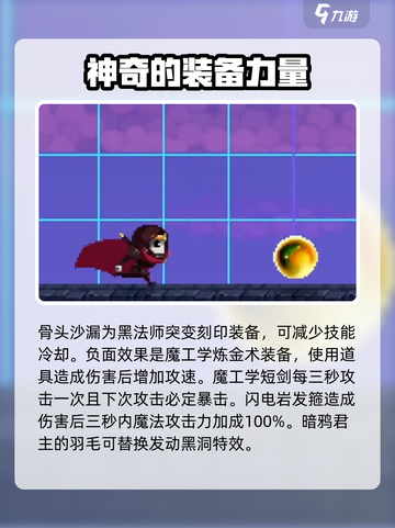小骨英雄杀手装备一览表介绍截图4