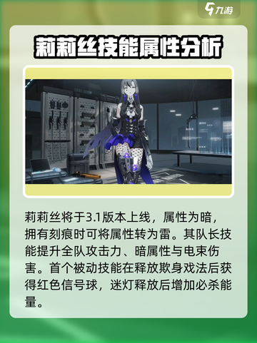 战双帕弥什💥莉莉丝新机体谬影来了！🔥截图2