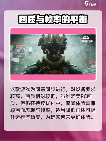 三角洲行动最低画质是多少介绍截图3