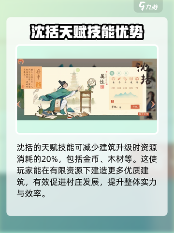 淡墨水云乡沈括技能分享介绍截图3