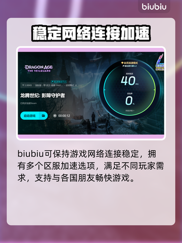 龙腾世纪闪退？💥一键解决办法来了！🎮截图5