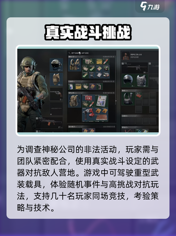 三角洲行动国服和国际服的区别介绍截图4