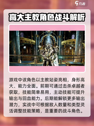 星际战甲手游🔥圣骑士超强攻略来袭！✨截图2