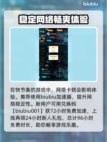 泡沫明星加速器卡顿？玩游戏就用它🔥🎮截图4