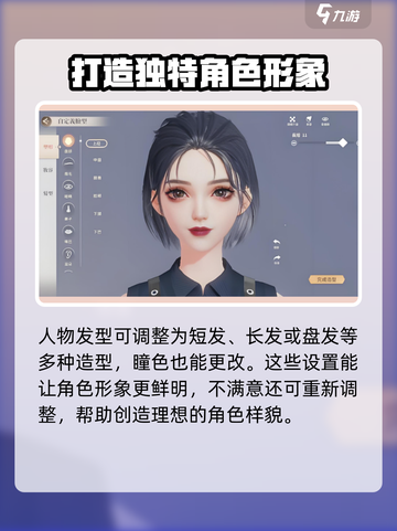 唱舞星计划捏脸数据分享介绍截图4
