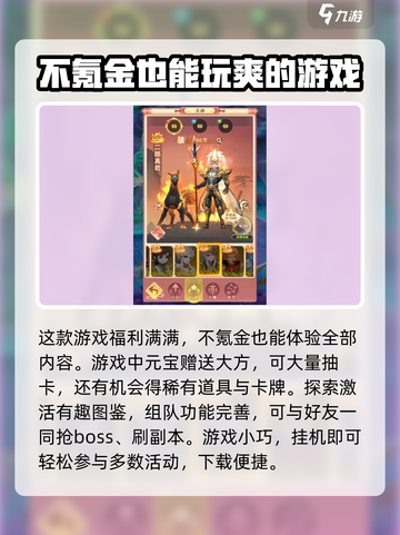 山海剑途手游下载地址详解介绍截图4