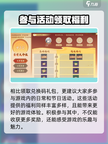 封神幻想世界手游礼包码分享介绍截图5
