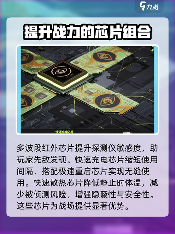 萤火突击生命探测仪怎么用介绍截图3