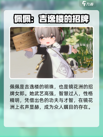 蓝色星原旅谣角色有哪些介绍截图5
