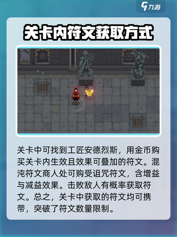 传说法师手游符文只能带一个吗介绍截图4