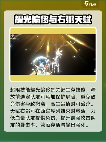 新月同行🔥洞明技能超详细解析来了！还不快来围观⚡截图5