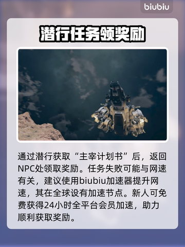 星空最高机密任务通关攻略🌟🎮截图4