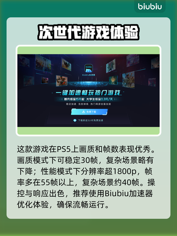 PS5玩《艾尔登法环》帧数大揭秘💥🔥截图3