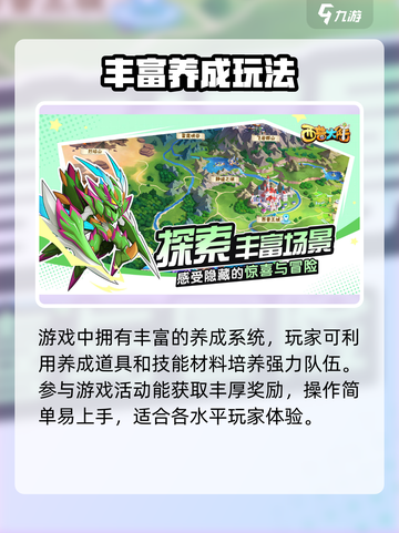 西普大陆手游新手精灵升级介绍截图4