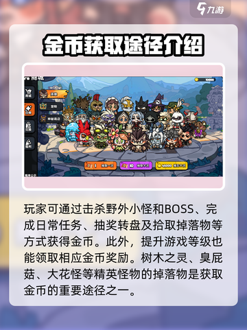 英勇之地🔥快速获取金币秘籍💎截图3