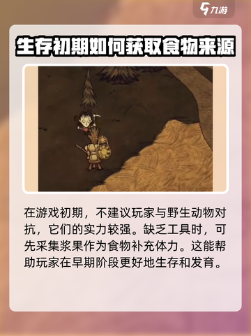 饥荒联机版一年多少天介绍截图5