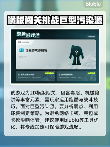 活性物质卡顿闪退？加速器下载渠道大揭秘！🔥🚀截图3