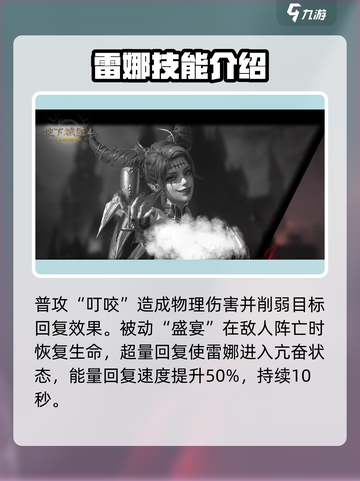 地下城堡4🔥雷娜技能玩法超详细攻略！⚡截图2