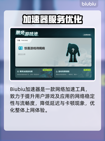 🎮辐射4闪退救星！加速工具大推荐截图2