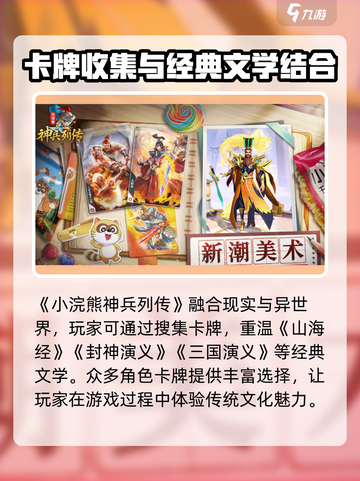 小浣熊神兵列传礼包码详细介绍介绍截图4