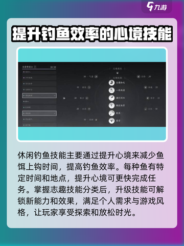 燕云十六声志趣技能哪个好介绍截图4