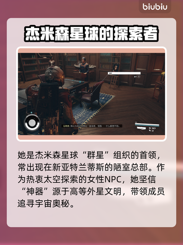 揭秘：星空莎拉摩根真实身份✨竟然是…截图2