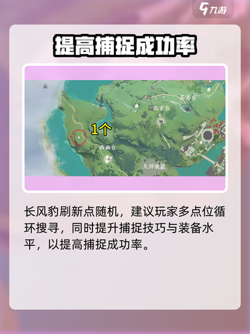 仙剑世界长风豹获取渠道分享介绍截图4