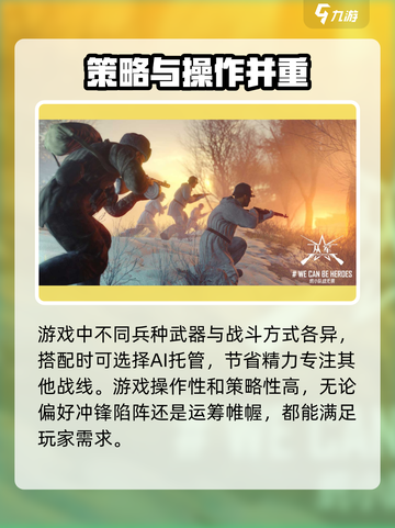 从军游戏🔥超全平台介绍来啦！🎮截图4