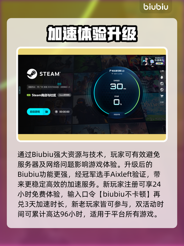 🎮数码宝贝加速器大揭秘！选对秒变大神💥截图6
