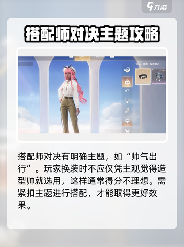 无限暖暖搭配比拼怎么玩介绍截图2