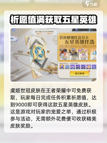 星之破晓🔥免费领取全部皮肤方法大公开！截图3