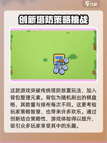 花园特工队💎最新下载地址大公开！手机玩家看过来👇截图3