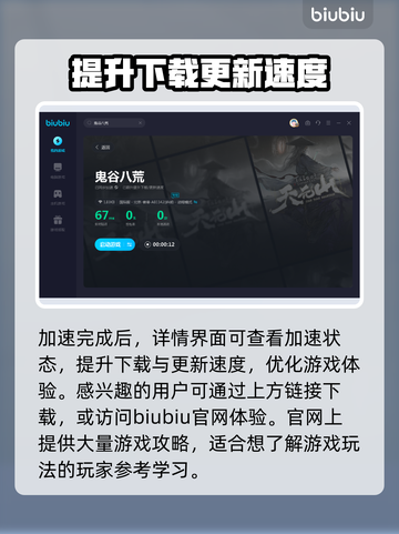 鬼谷八荒💥加速器最低价分享来了！截图5