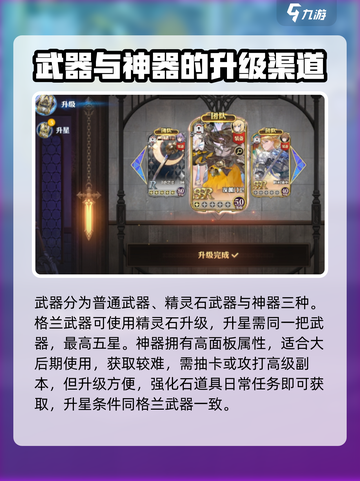 《剑与骑士》武器大揭秘！🔥一剑在手，天下我有！截图3