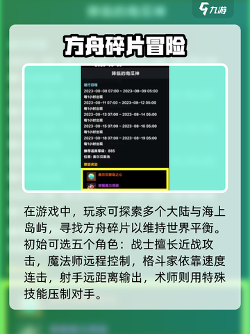 🔥命运方舟奥尔贝斯岛之心速拿攻略💎截图3