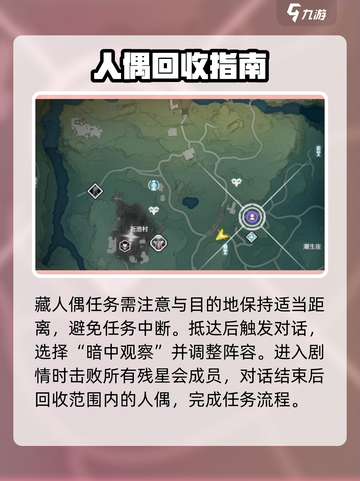 鸣潮🔥此际我独行触发方法大公开！快来掌握游戏技巧👇截图4