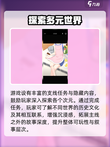 🔥《异次元通讯》次元觉醒！💥截图3