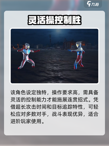 🔥泰迦奥特曼玩法曝光！🎮截图3