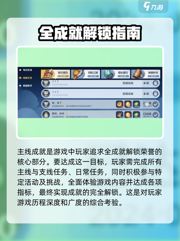 航海王壮志雄心🔥成就玩法全揭秘🎉截图3
