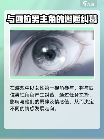 世界之外世界任务怎么做介绍截图2