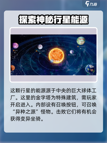 创造吧我们的星球彭罗斯球信息一览介绍截图3